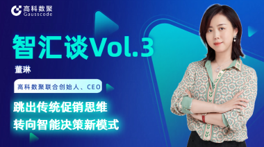 中国汽车报专访 | mile米乐集团联合创始人、CEO董琳：跳出传统促销思维，转向智能决策新模式